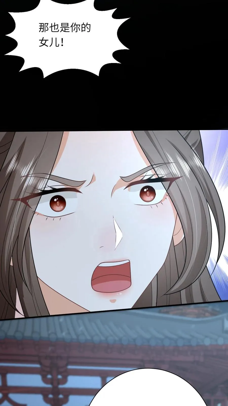 第86话 皇后的秘密 第18页