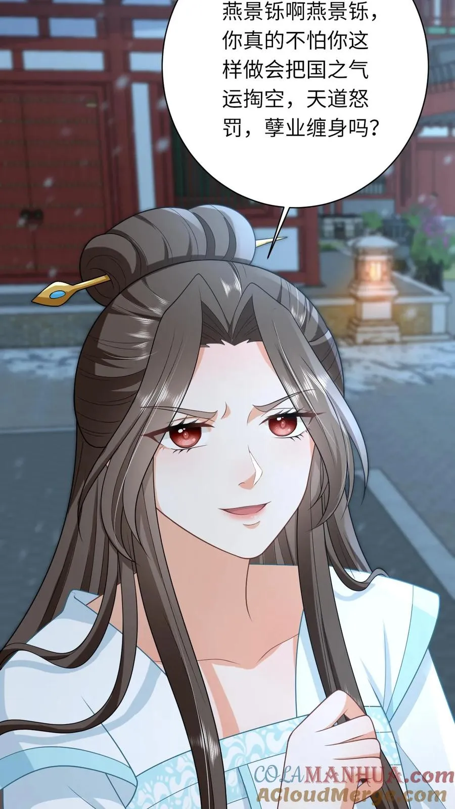 第86话 皇后的秘密 第19页