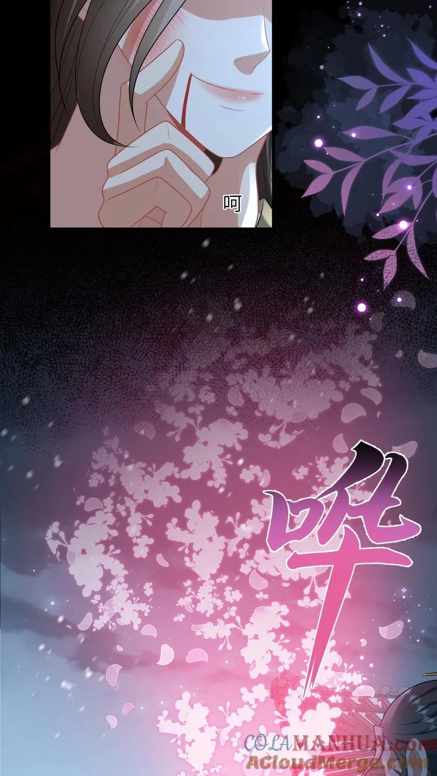第86话 皇后的秘密 第29页