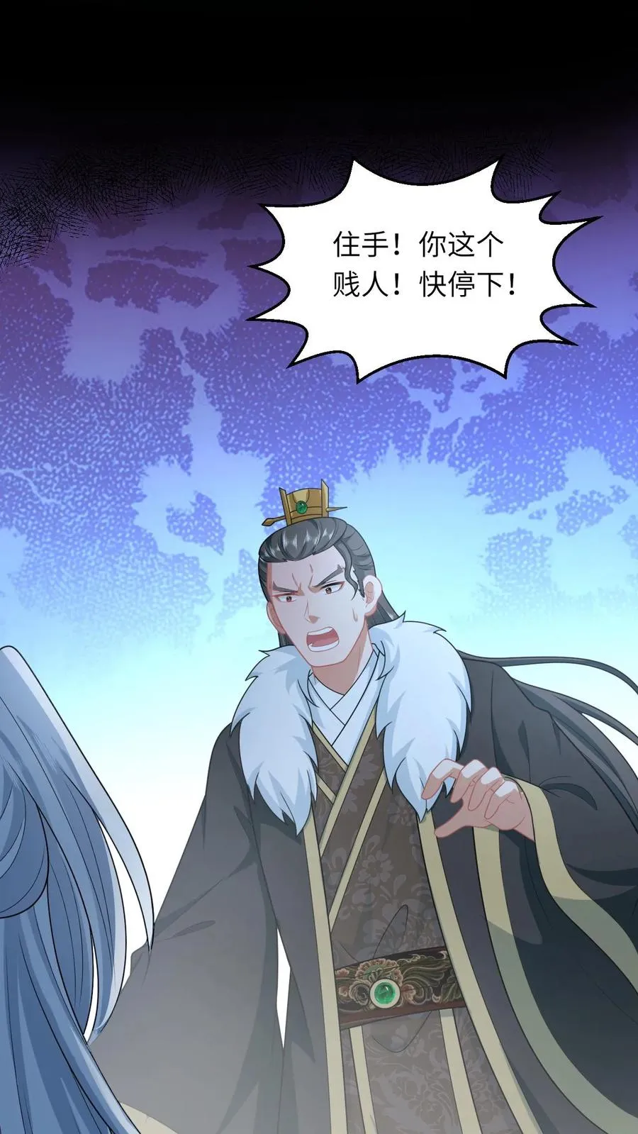 第86话 皇后的秘密 第32页