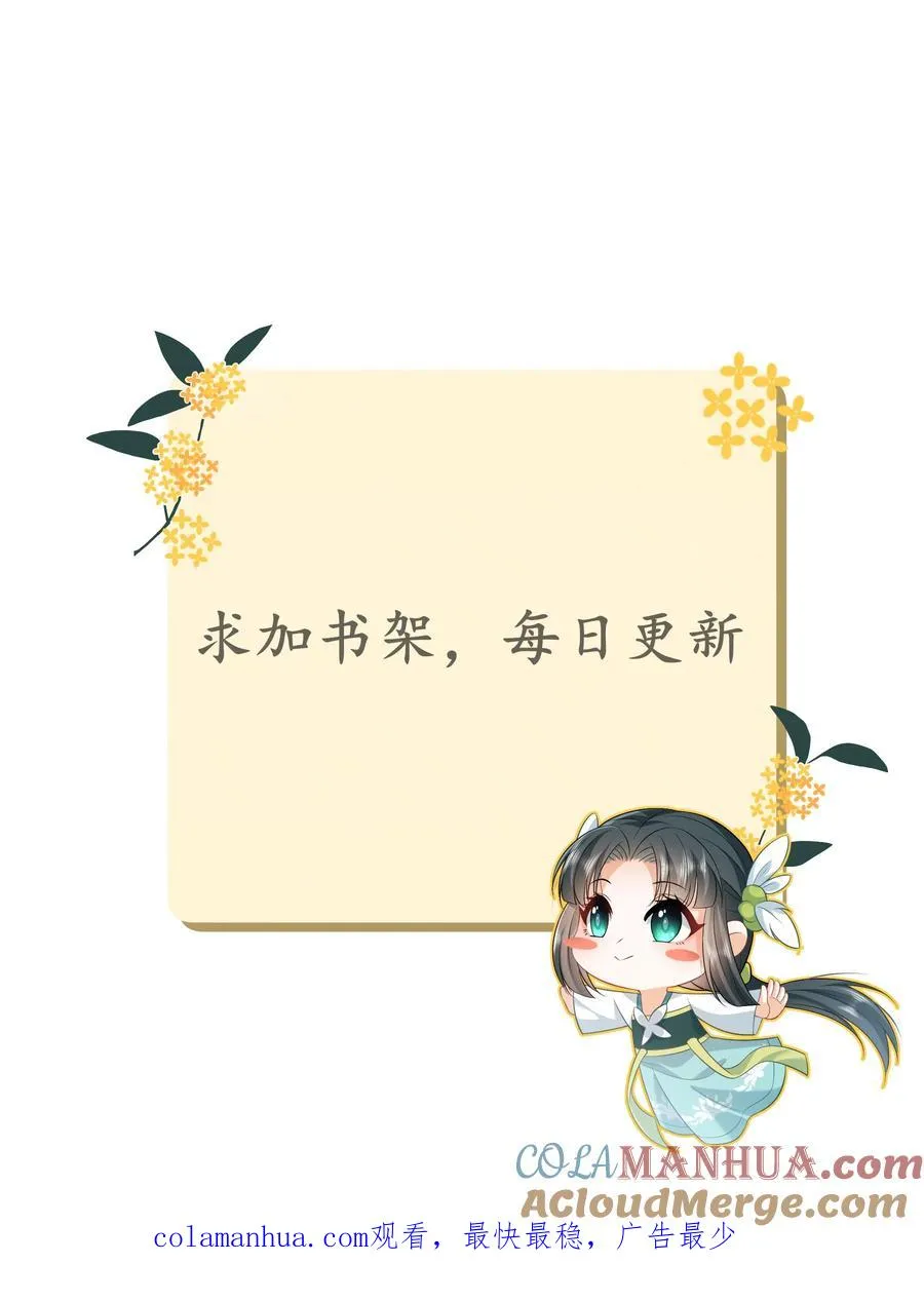 第86话 皇后的秘密 第39页