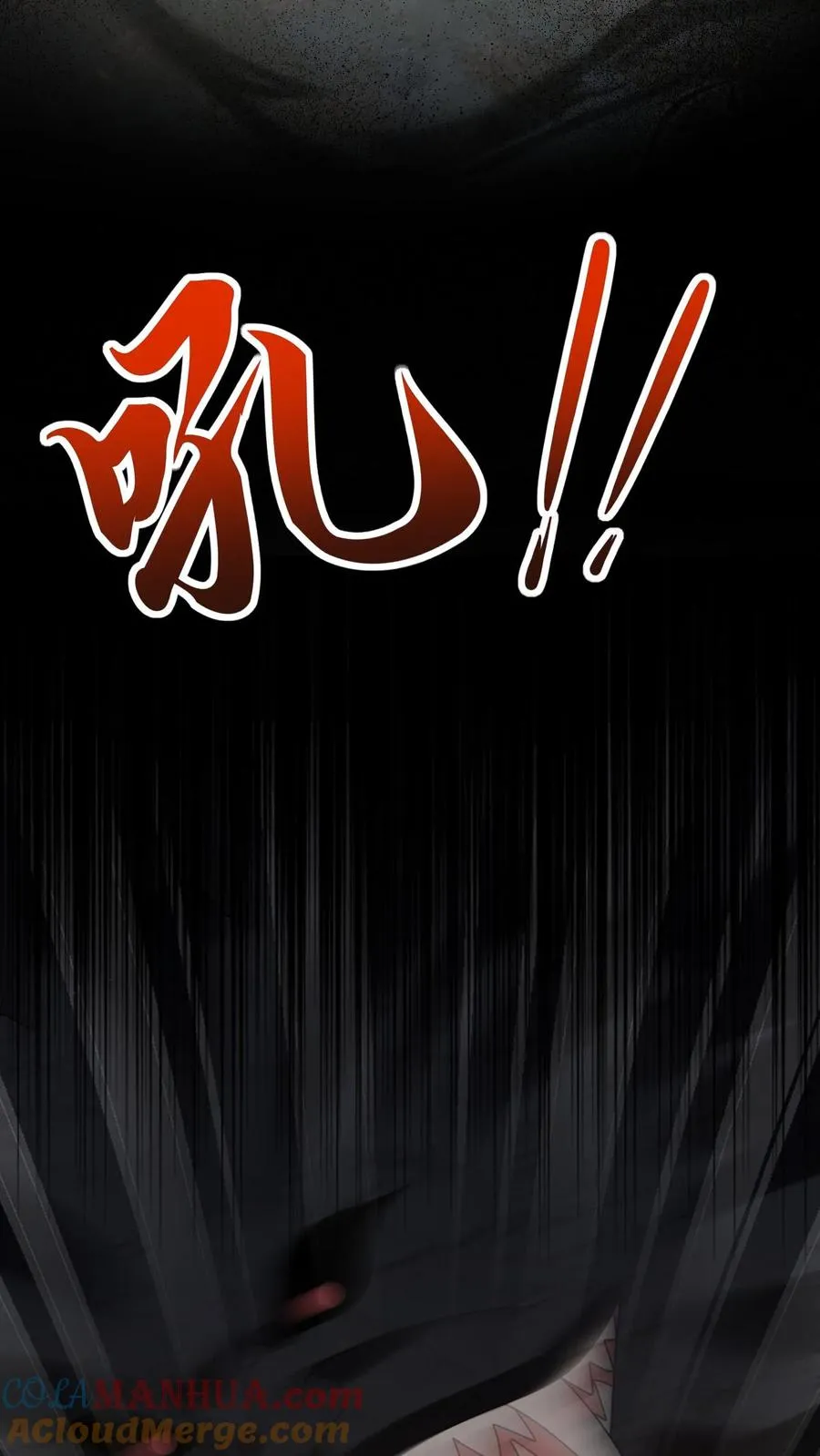 第87话 黑烟神秘人 第3页