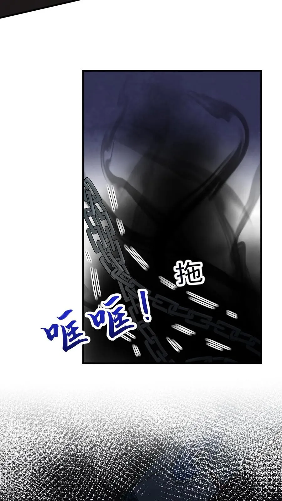 第87话 黑烟神秘人 第8页