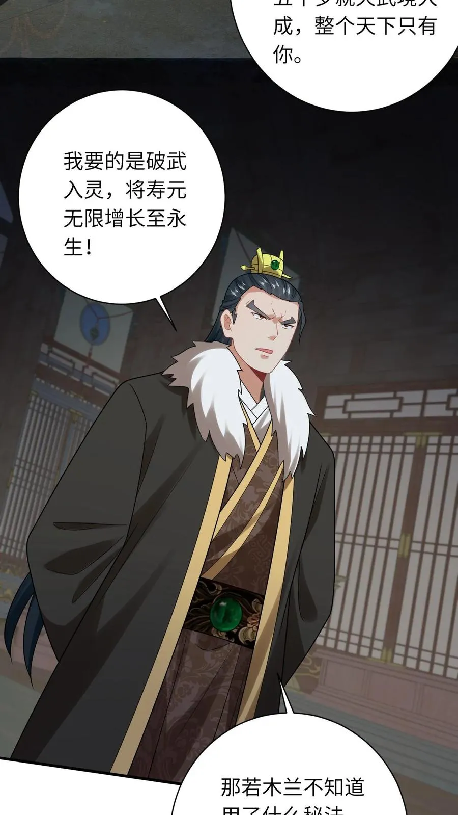 第87话 黑烟神秘人 第10页