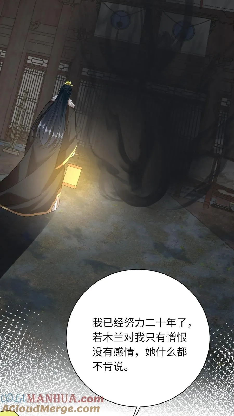 第87话 黑烟神秘人 第13页