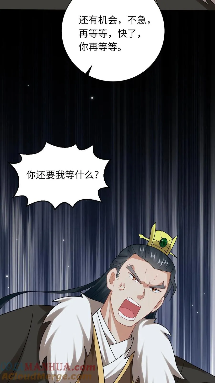 第87话 黑烟神秘人 第15页