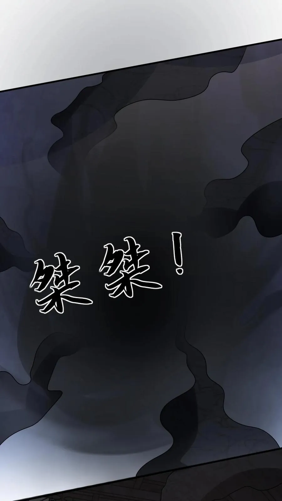 第87话 黑烟神秘人 第18页