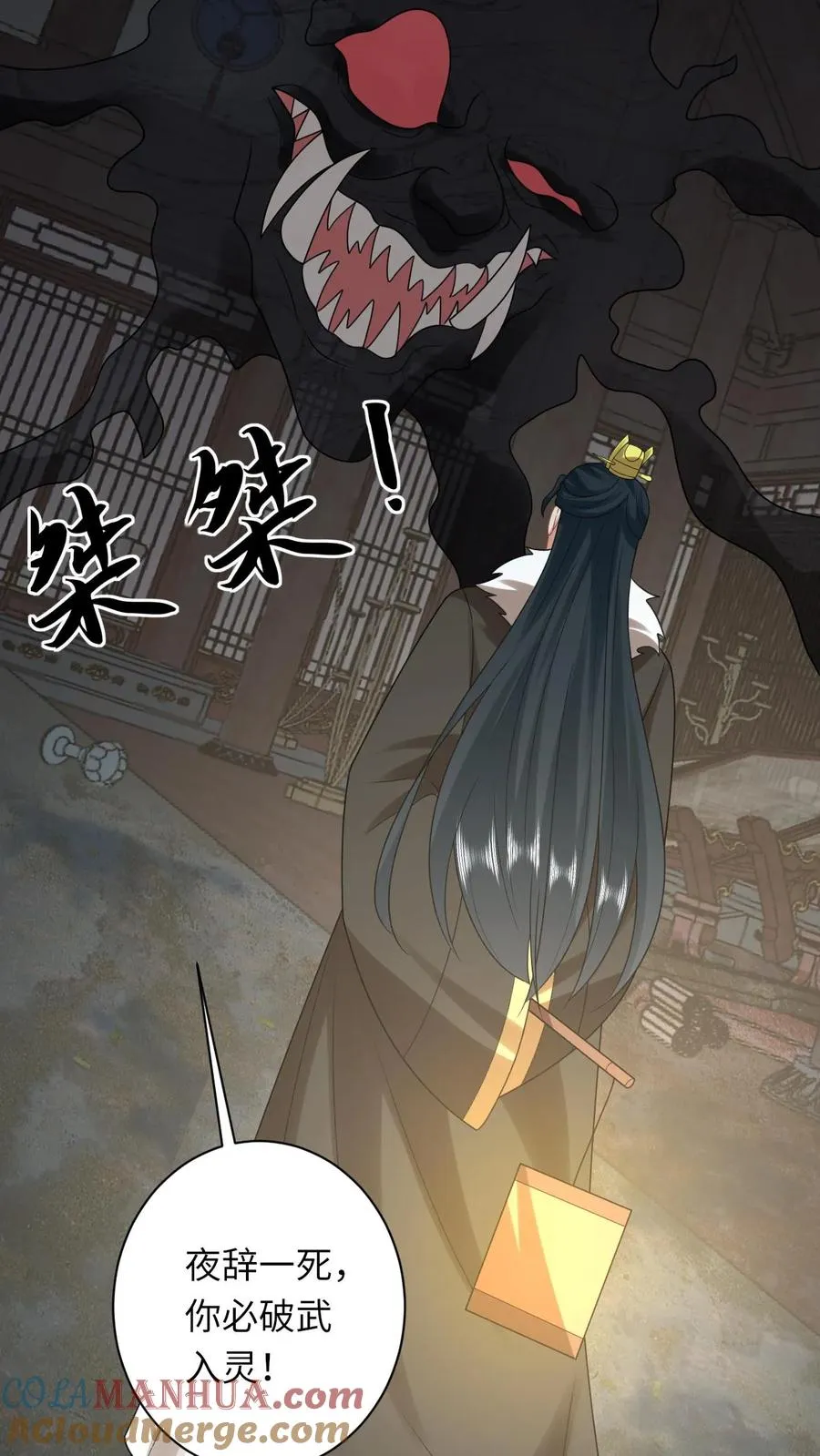第87话 黑烟神秘人 第21页