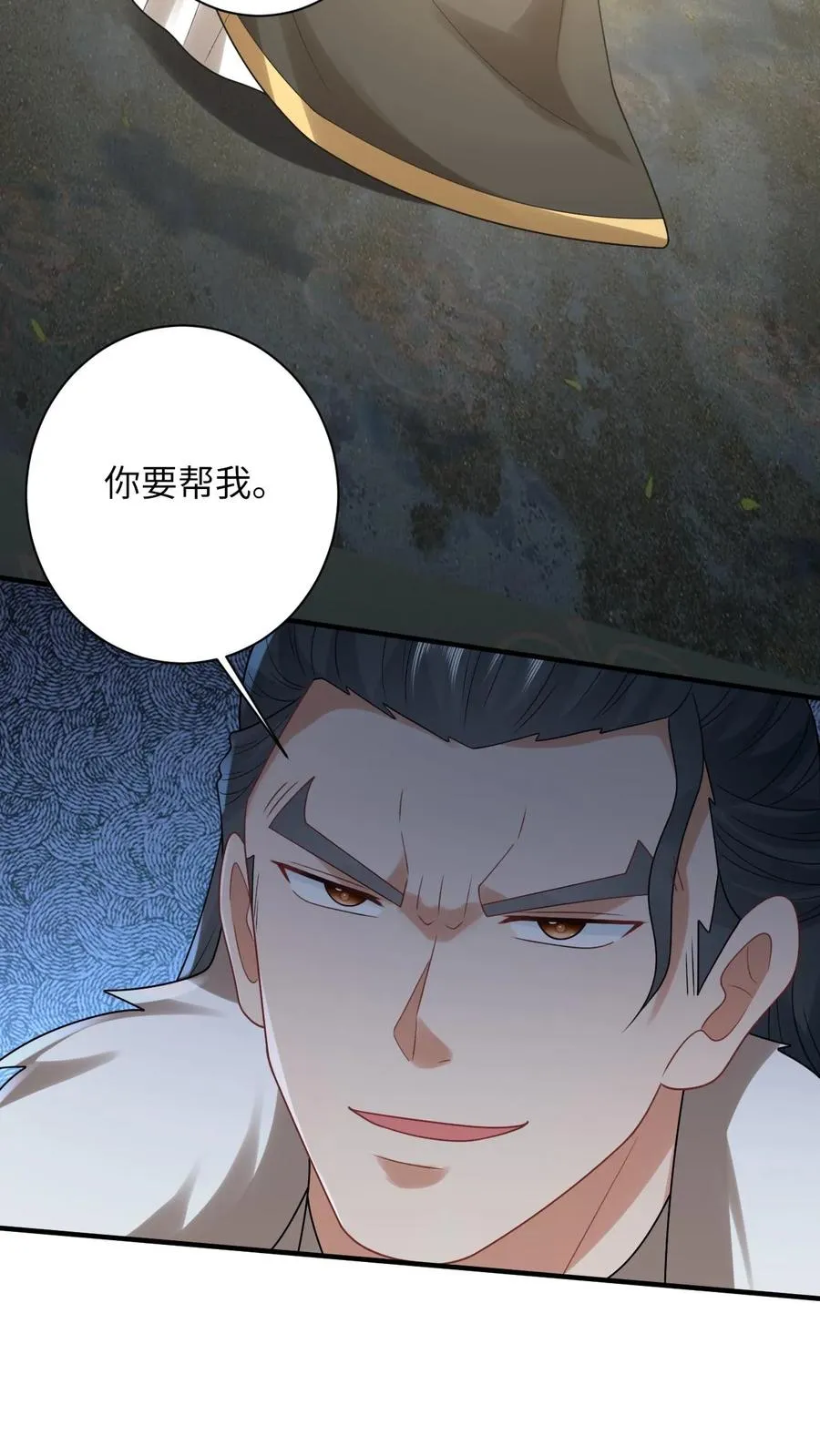 第87话 黑烟神秘人 第22页