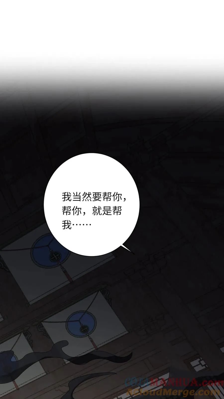 第87话 黑烟神秘人 第23页