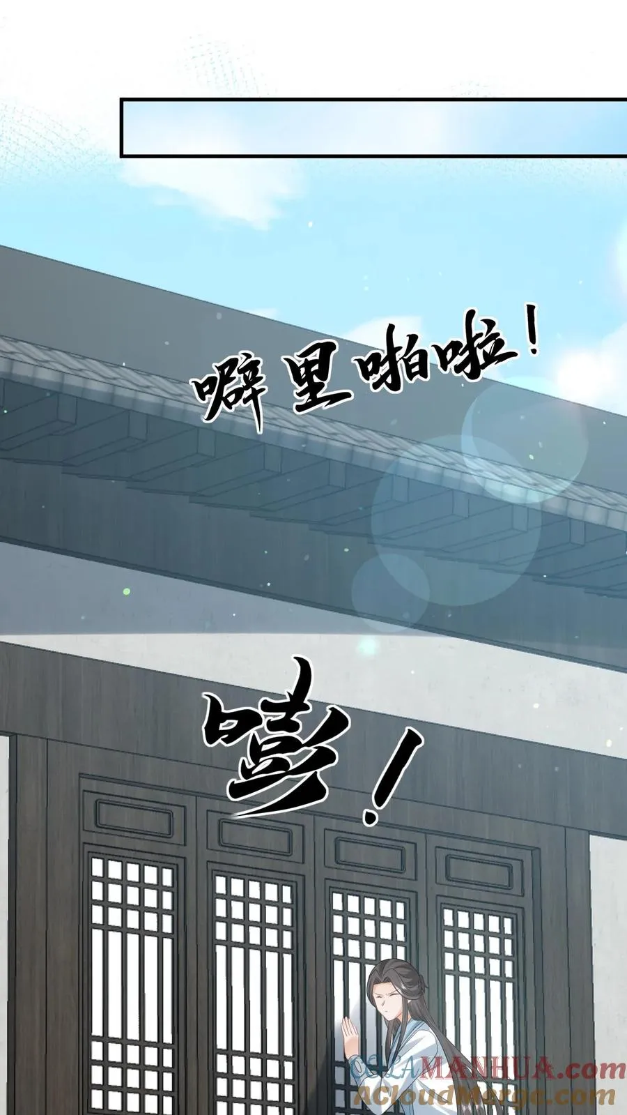 第87话 黑烟神秘人 第25页