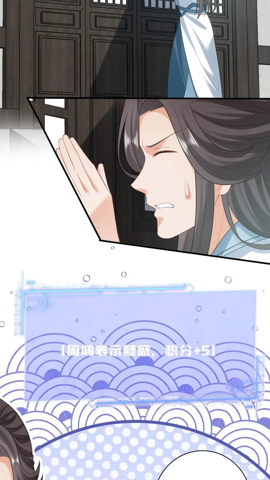 第87话 黑烟神秘人 第26页