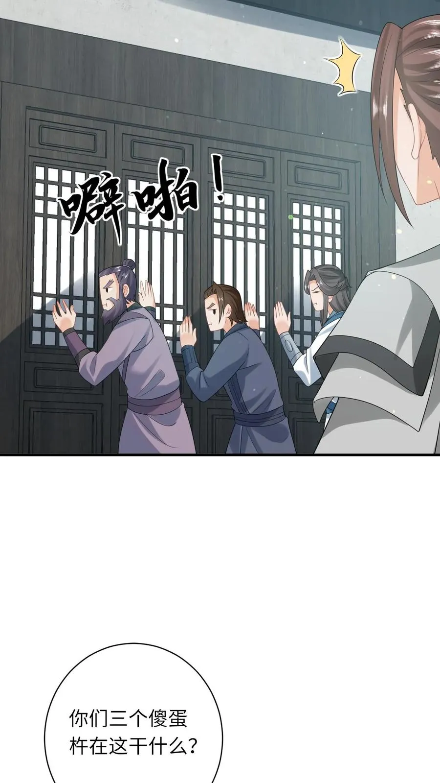 第87话 黑烟神秘人 第28页