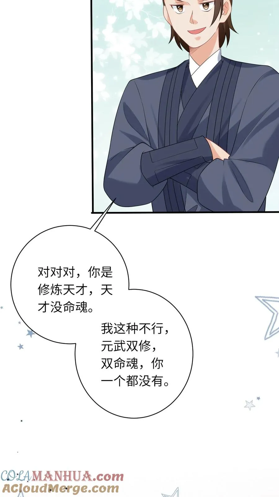 第87话 黑烟神秘人 第31页