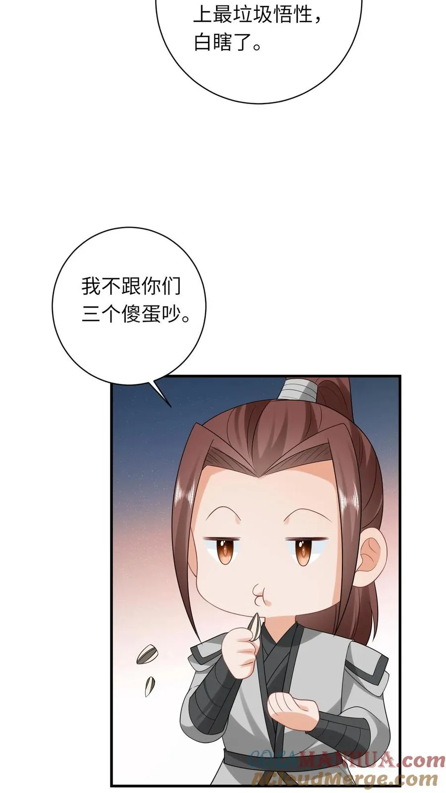 第87话 黑烟神秘人 第33页