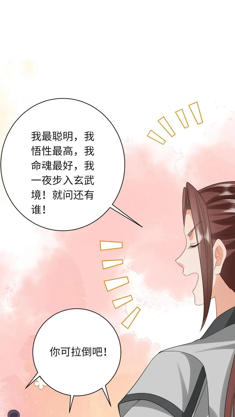 第87话 黑烟神秘人 第34页