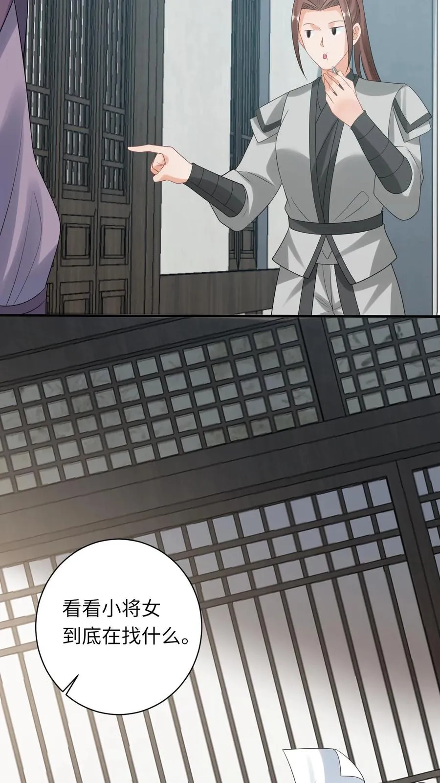 第87话 黑烟神秘人 第36页