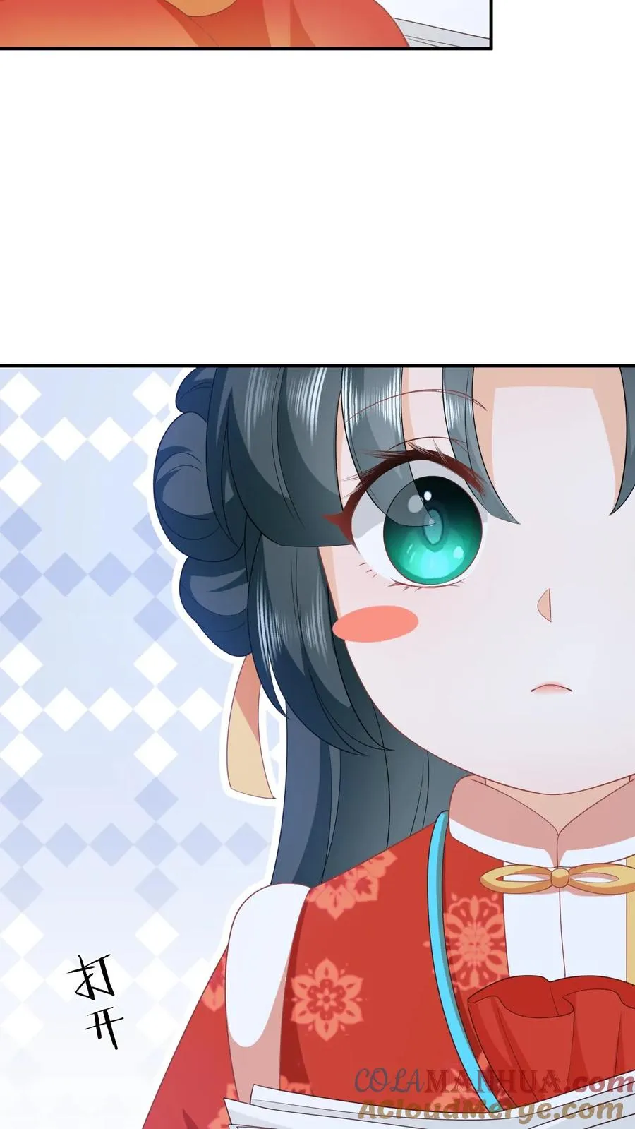 第88话 走，打小公主去！ 第7页