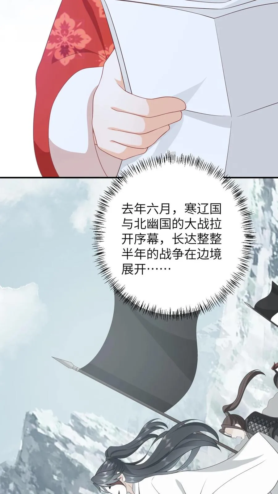 第88话 走，打小公主去！ 第8页