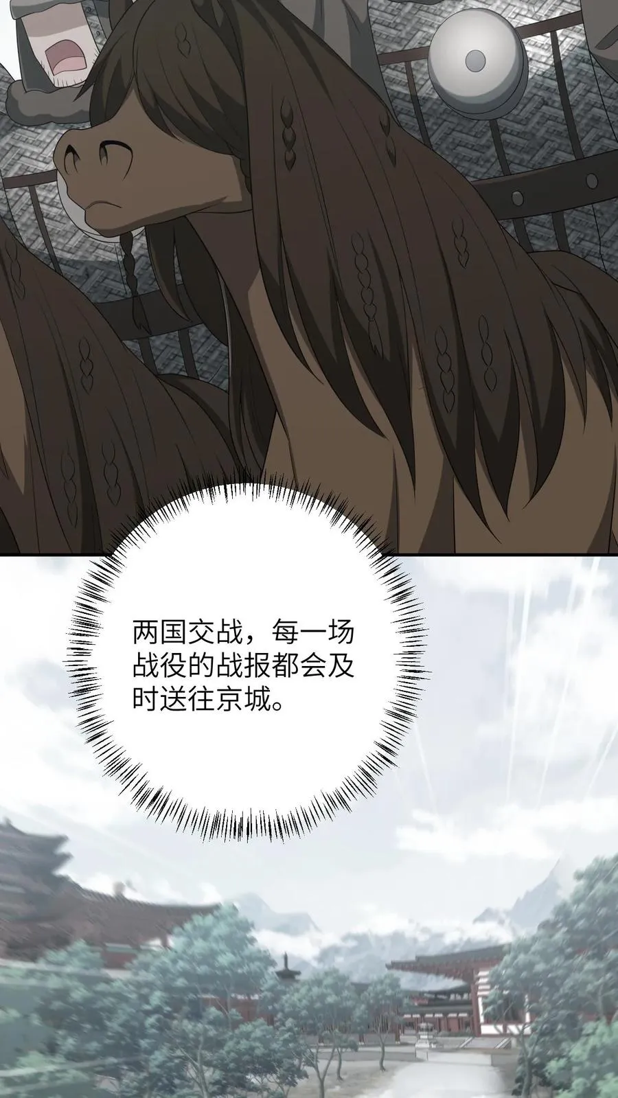 第88话 走，打小公主去！ 第10页