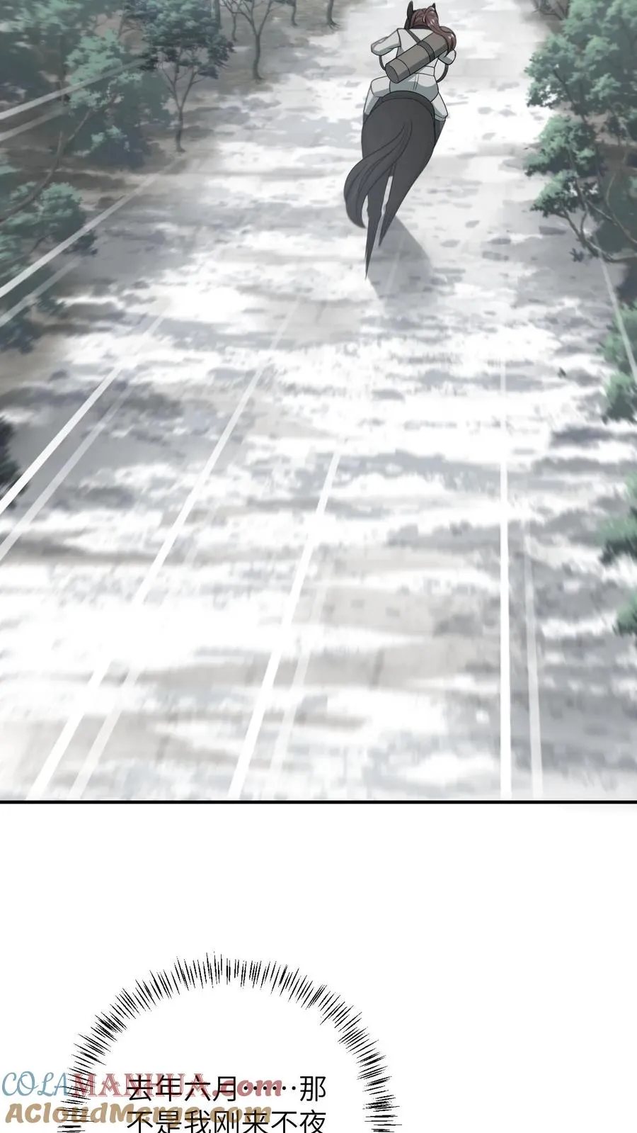 第88话 走，打小公主去！ 第11页
