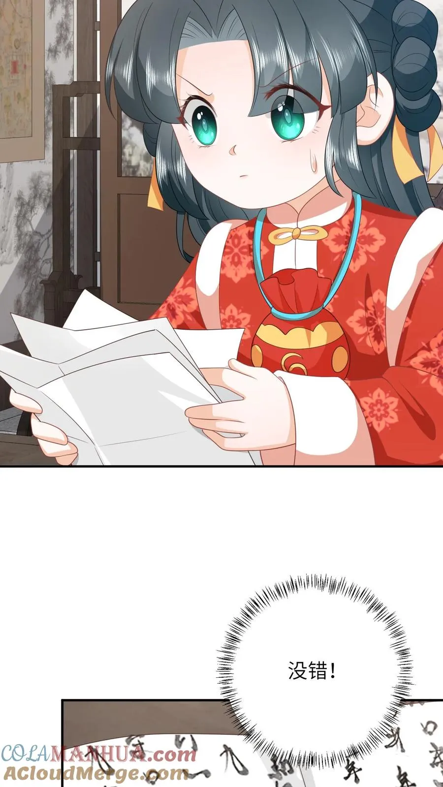 第88话 走，打小公主去！ 第13页