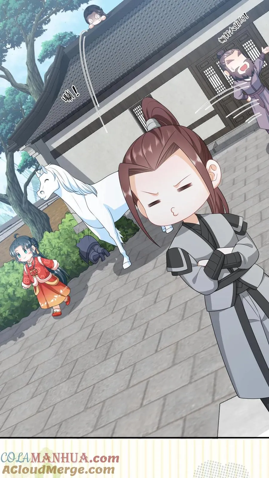 第88话 走，打小公主去！ 第23页