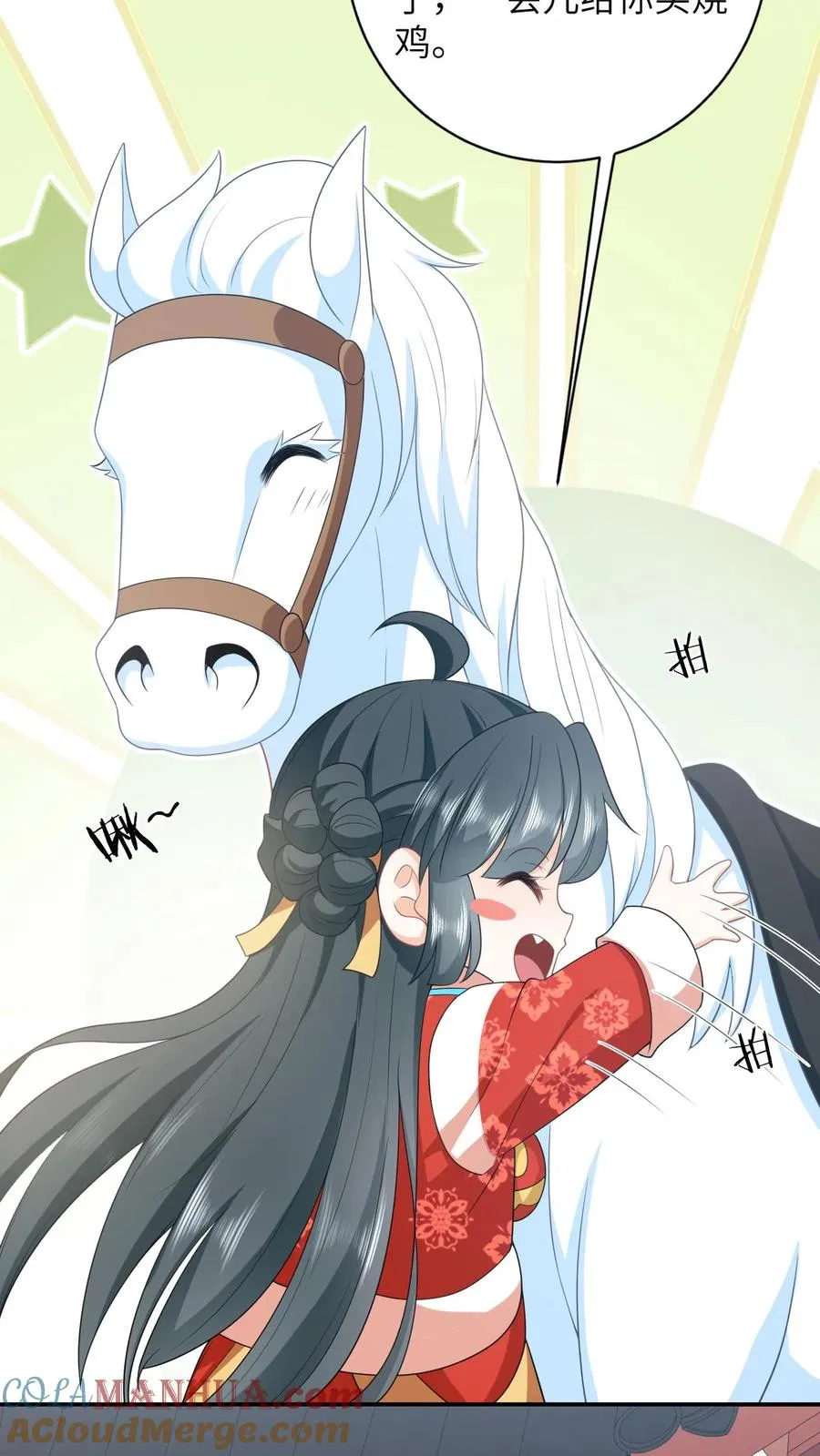 第88话 走，打小公主去！ 第25页