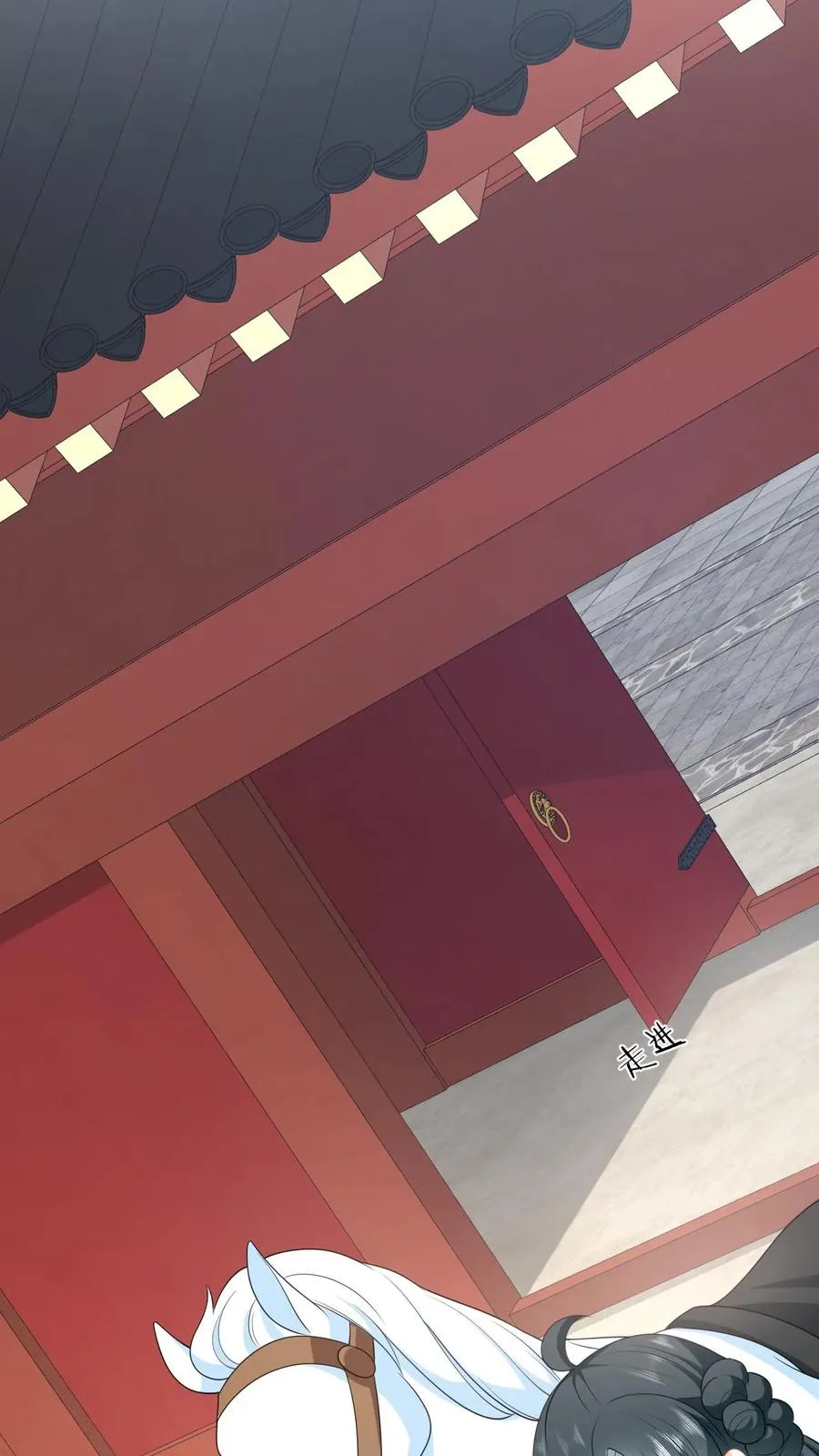 第88话 走，打小公主去！ 第26页