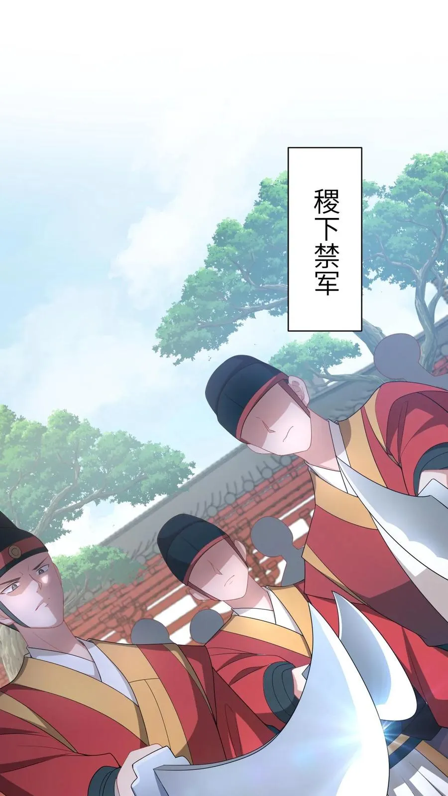 第88话 走，打小公主去！ 第28页