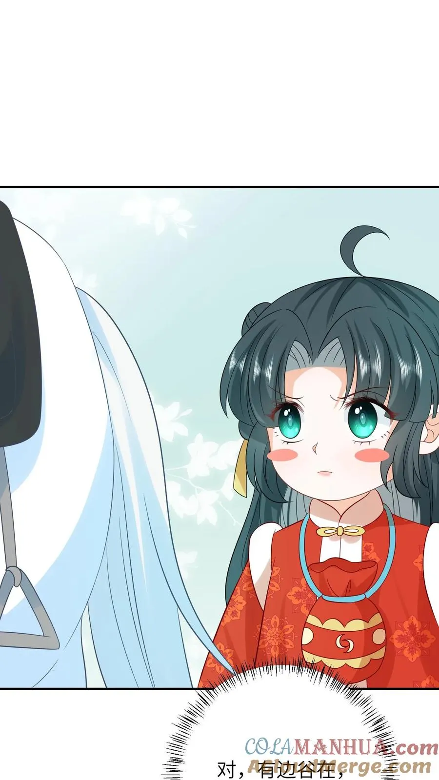 第89话 幼幼戏精上线 第5页