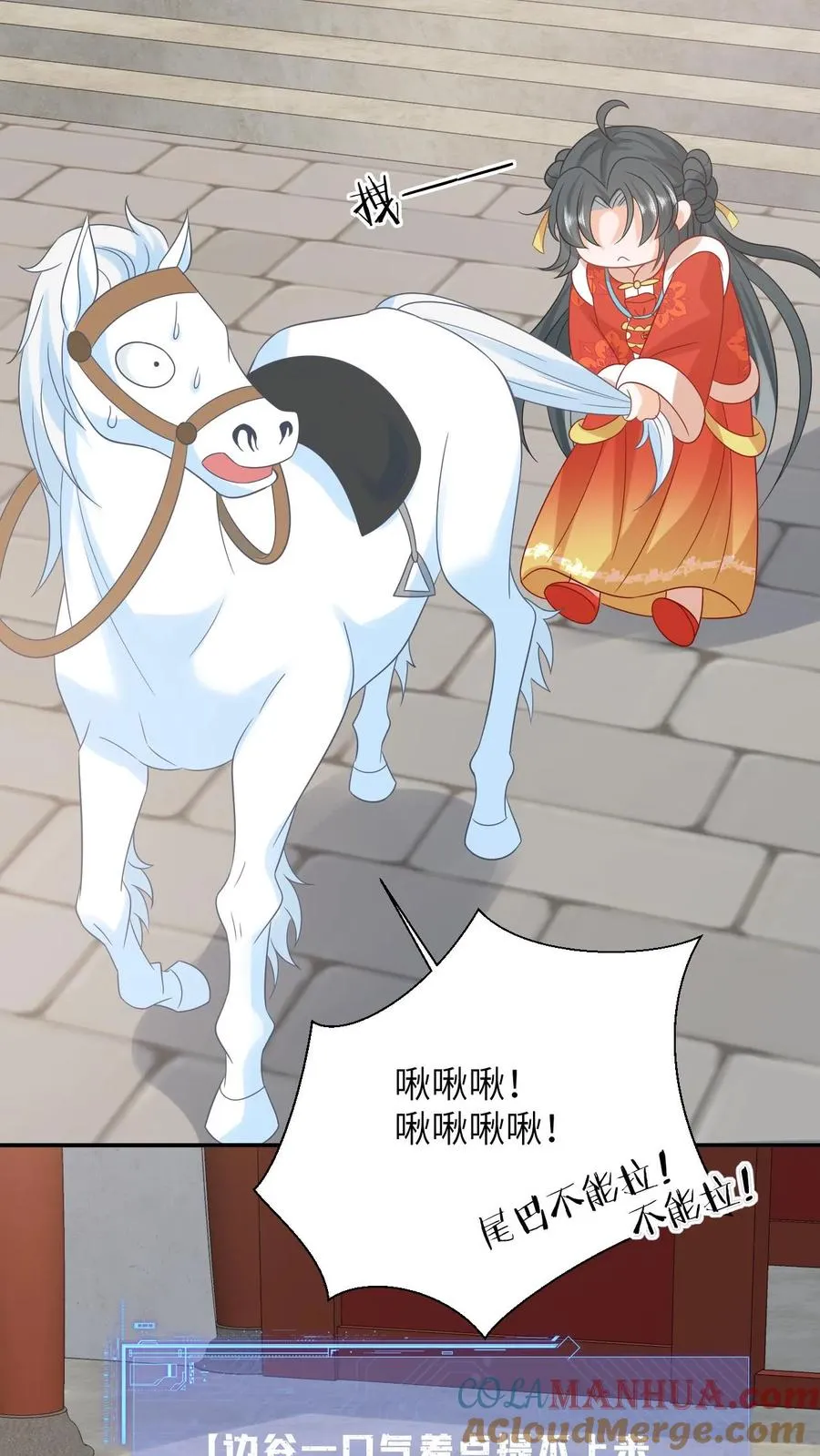 第89话 幼幼戏精上线 第7页