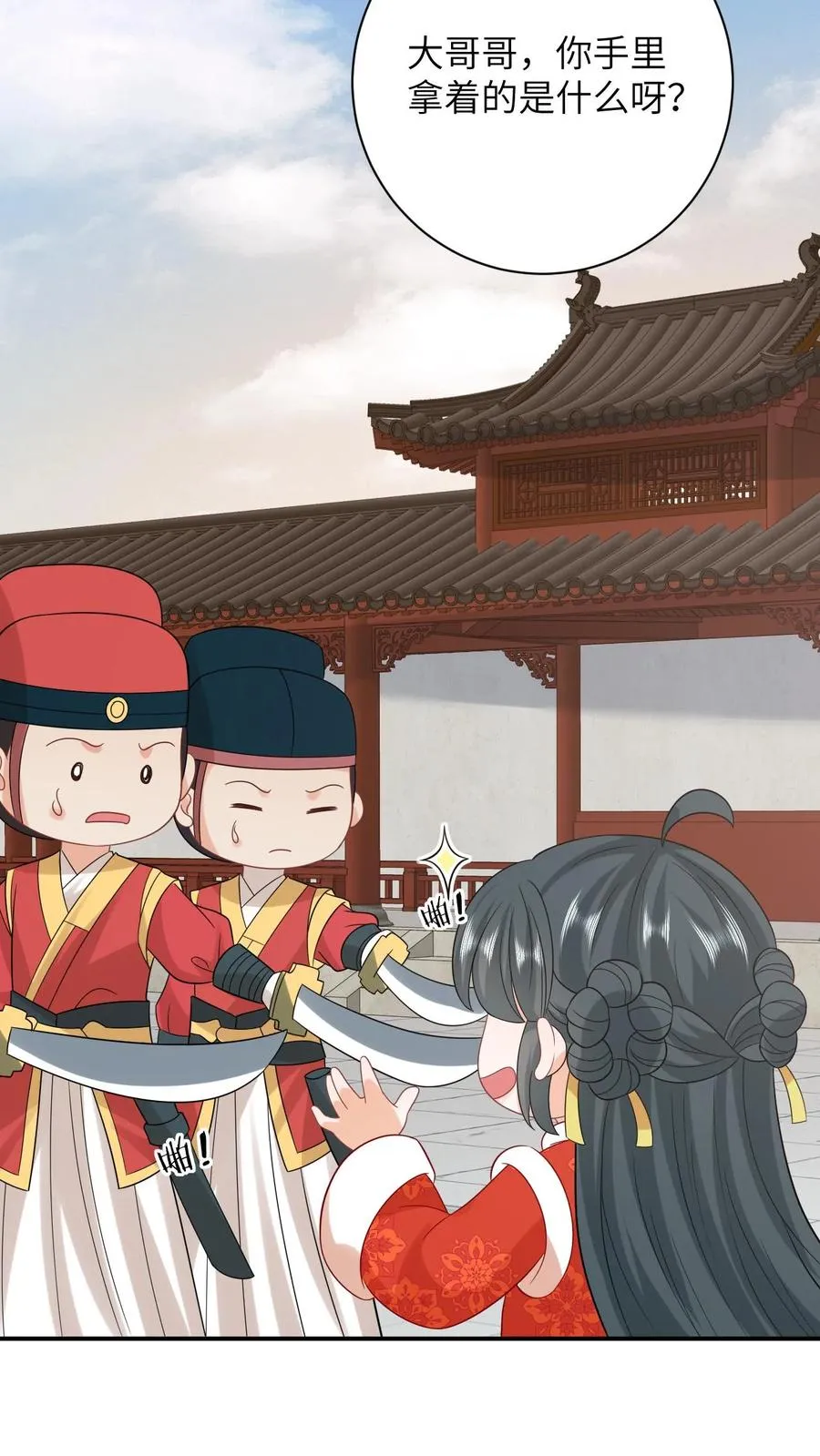 第89话 幼幼戏精上线 第10页