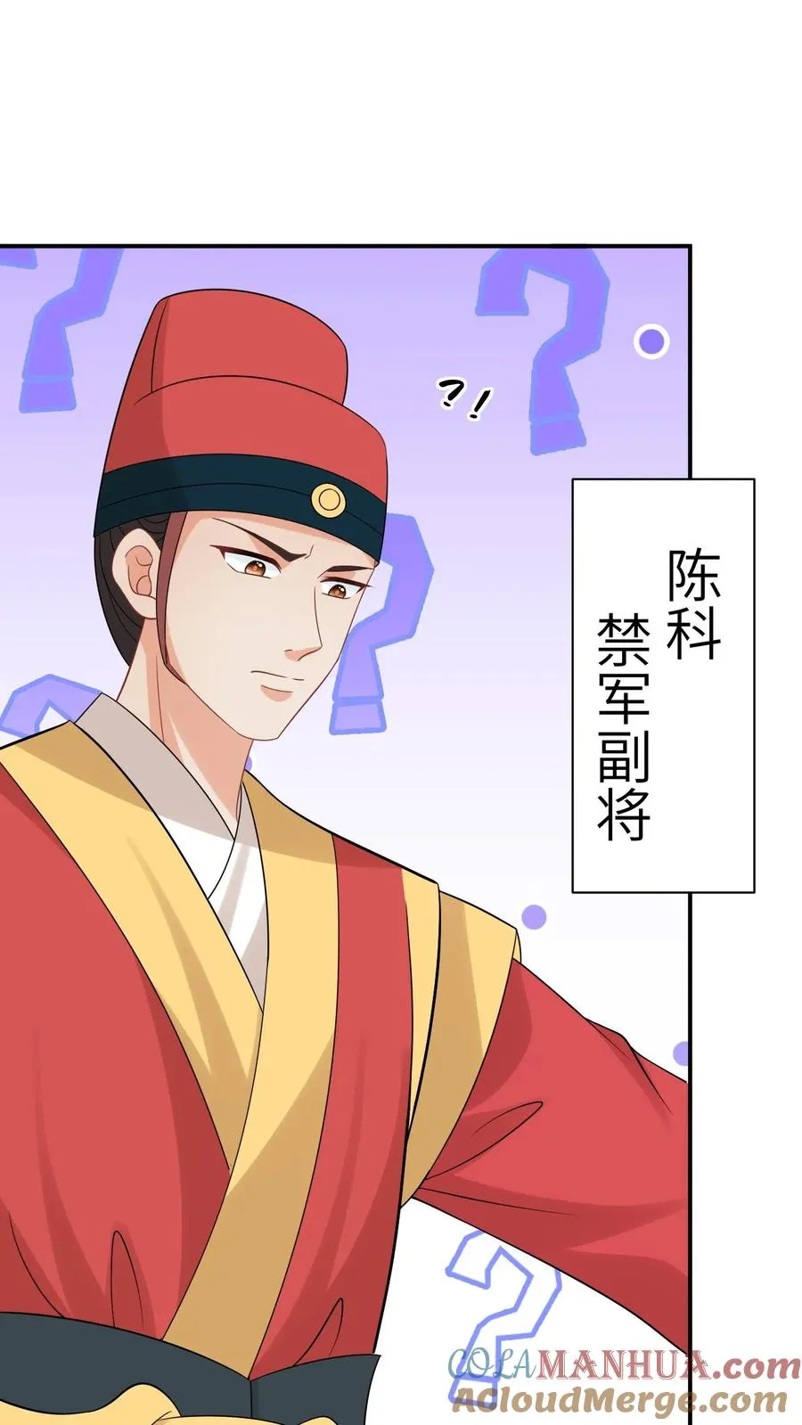 第89话 幼幼戏精上线 第11页