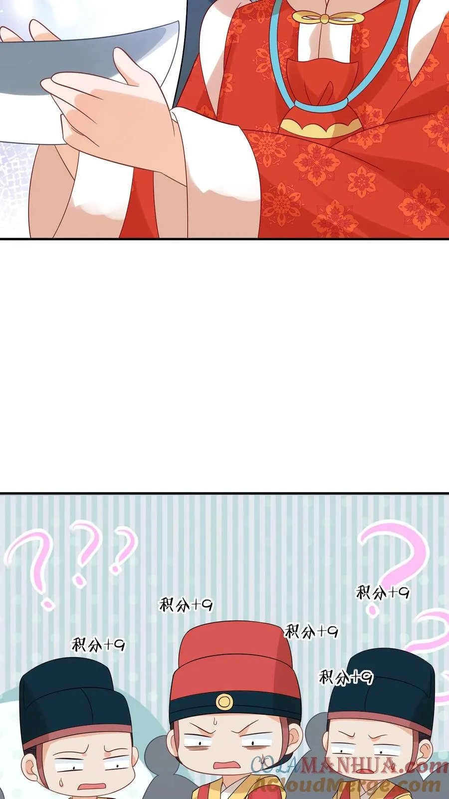 第89话 幼幼戏精上线 第13页