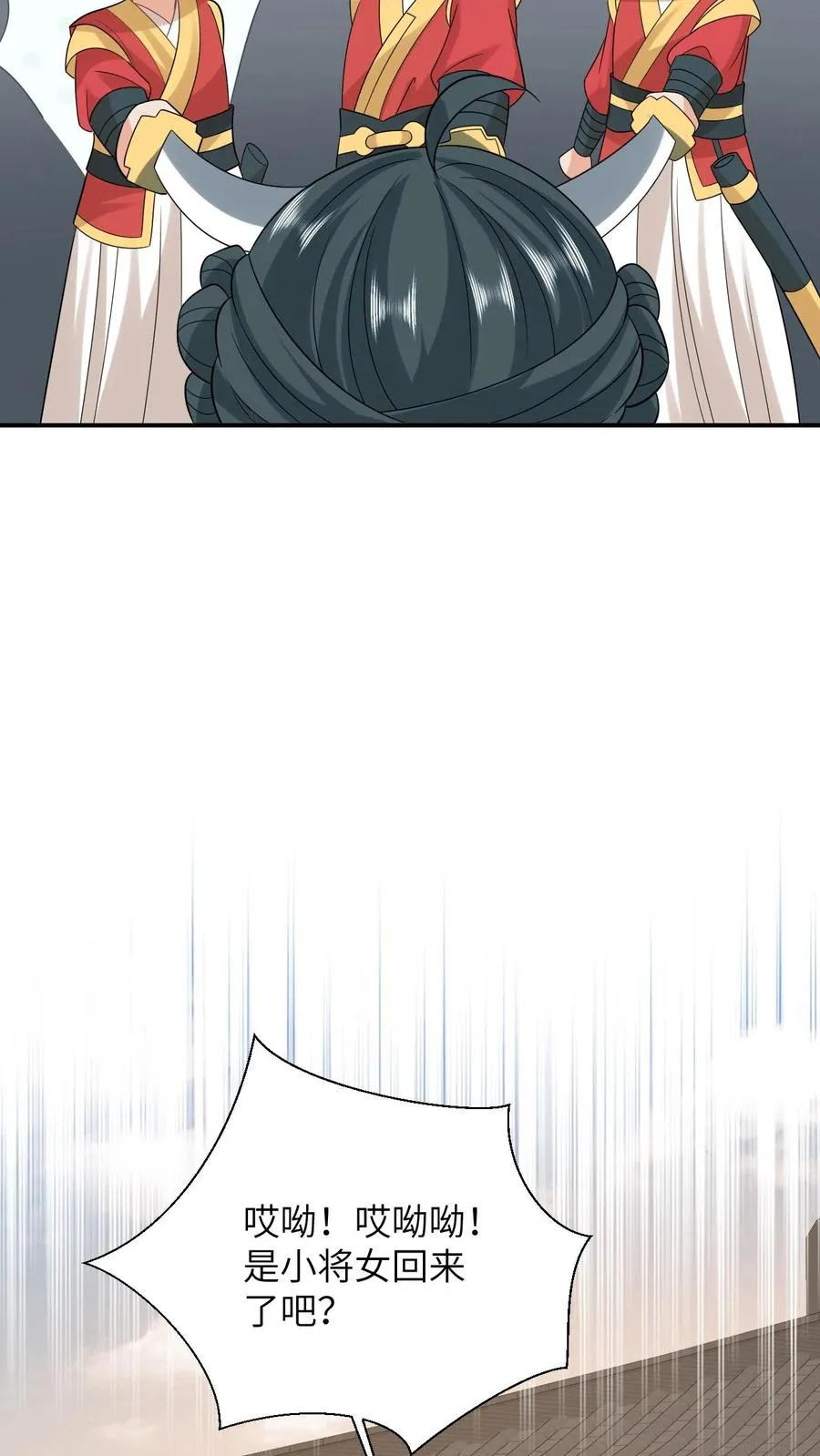 第89话 幼幼戏精上线 第14页