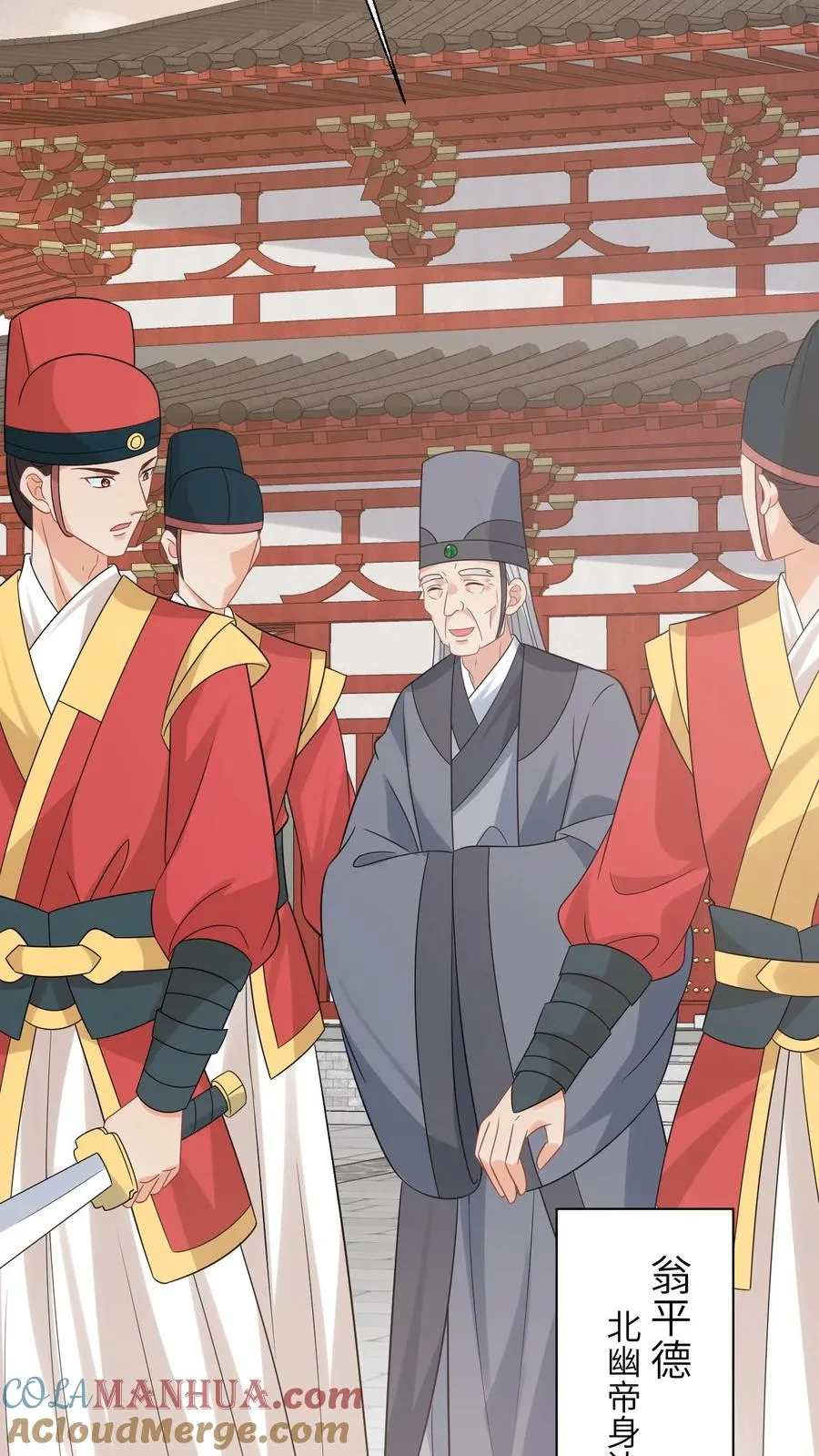 第89话 幼幼戏精上线 第15页