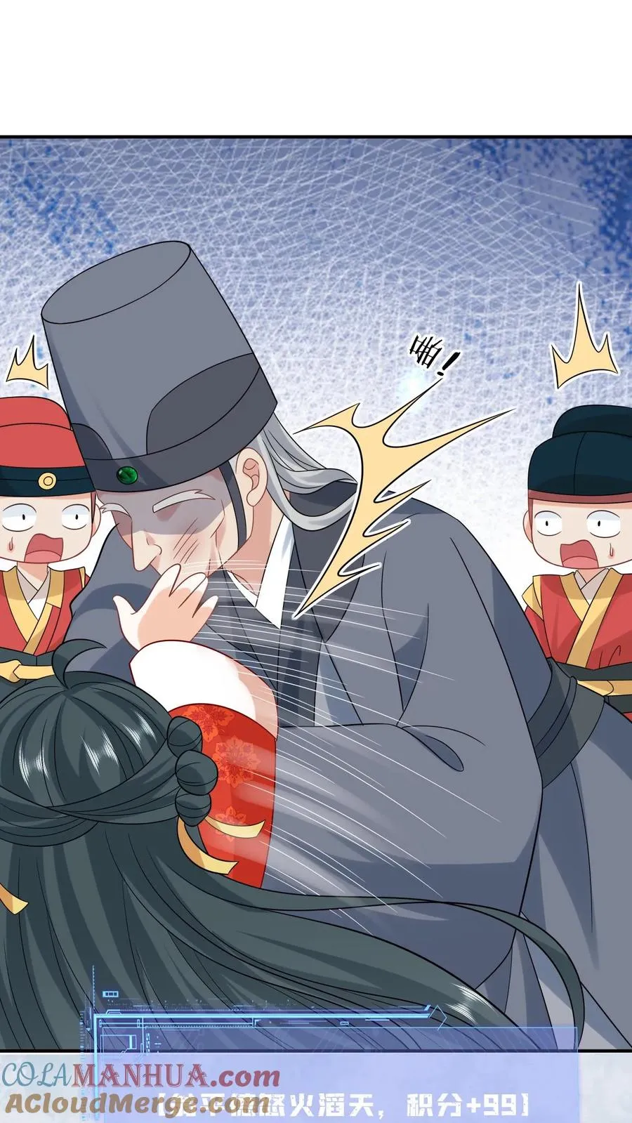 第89话 幼幼戏精上线 第19页