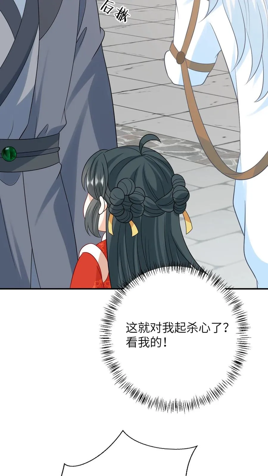 第89话 幼幼戏精上线 第22页