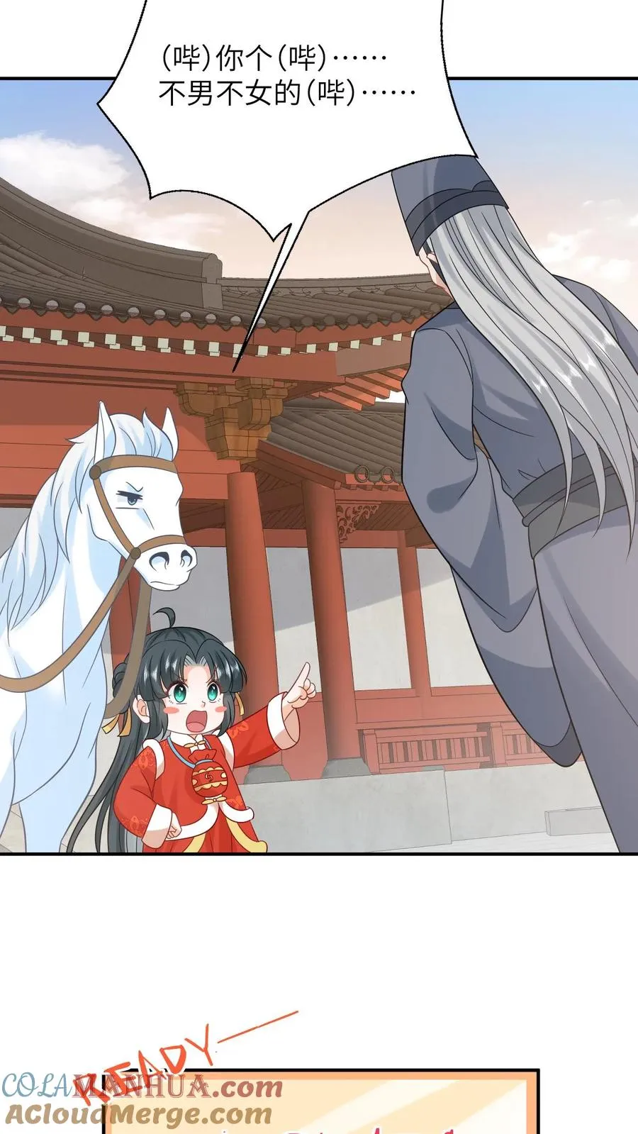 第89话 幼幼戏精上线 第23页