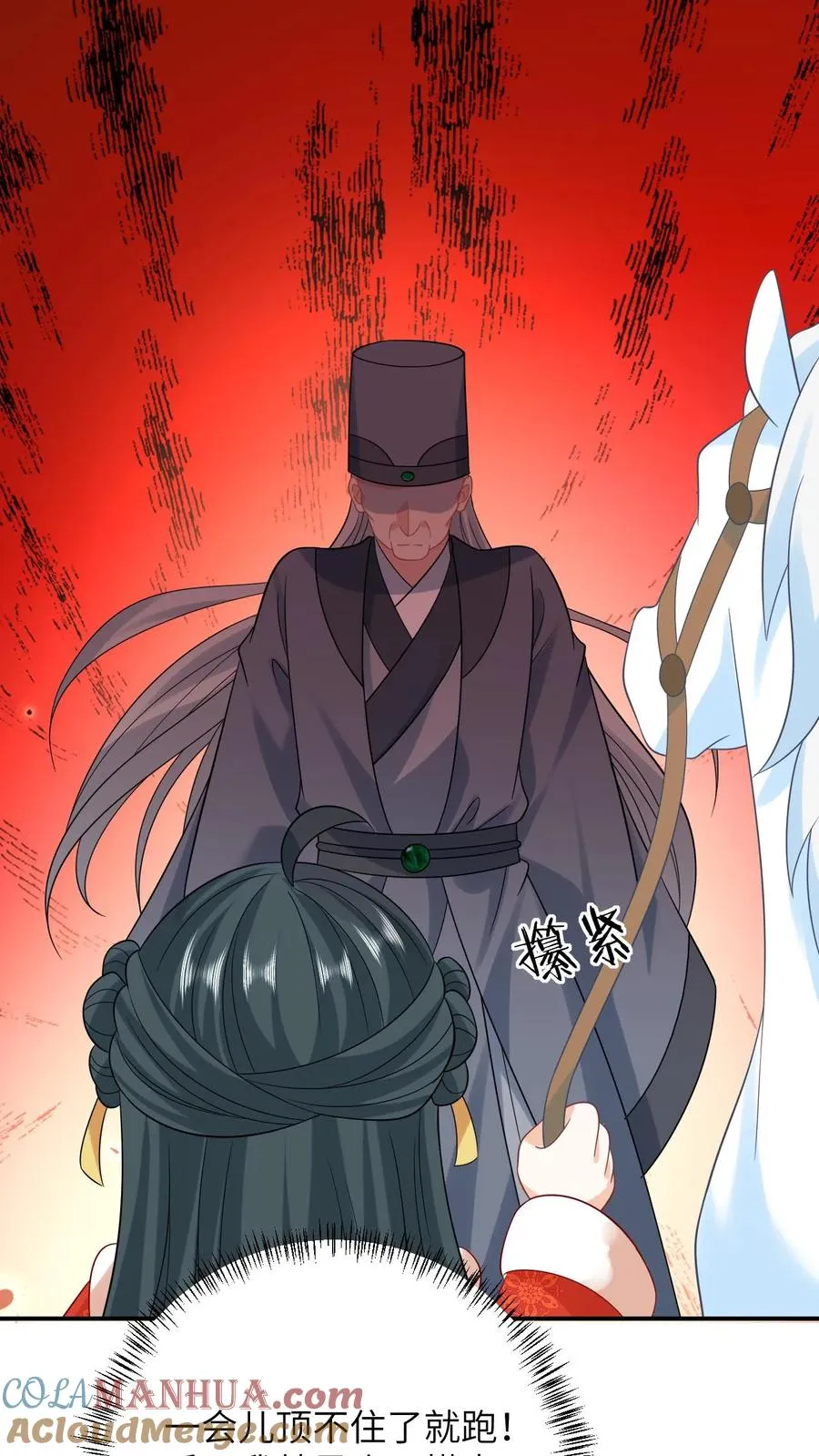 第89话 幼幼戏精上线 第25页
