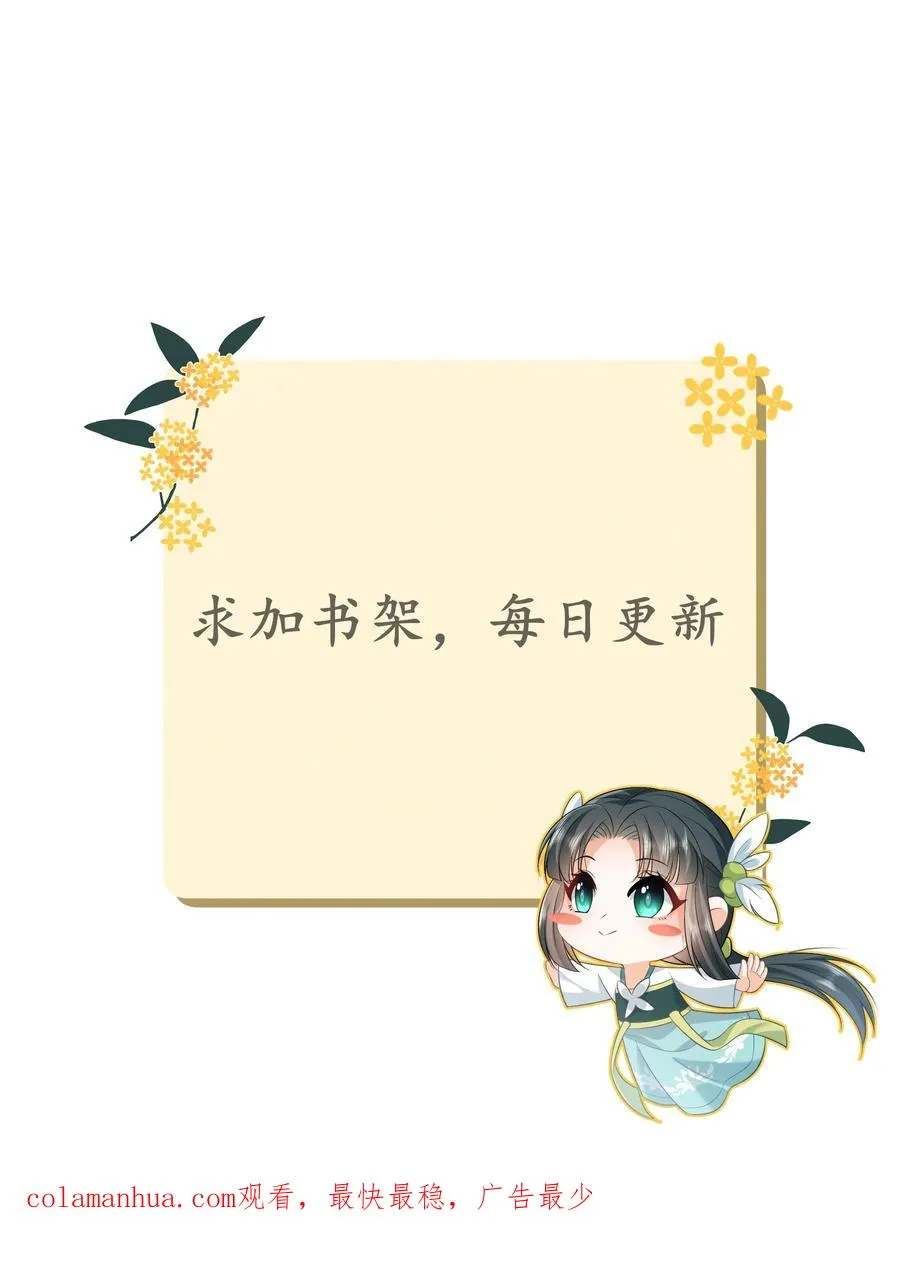 第89话 幼幼戏精上线 第28页