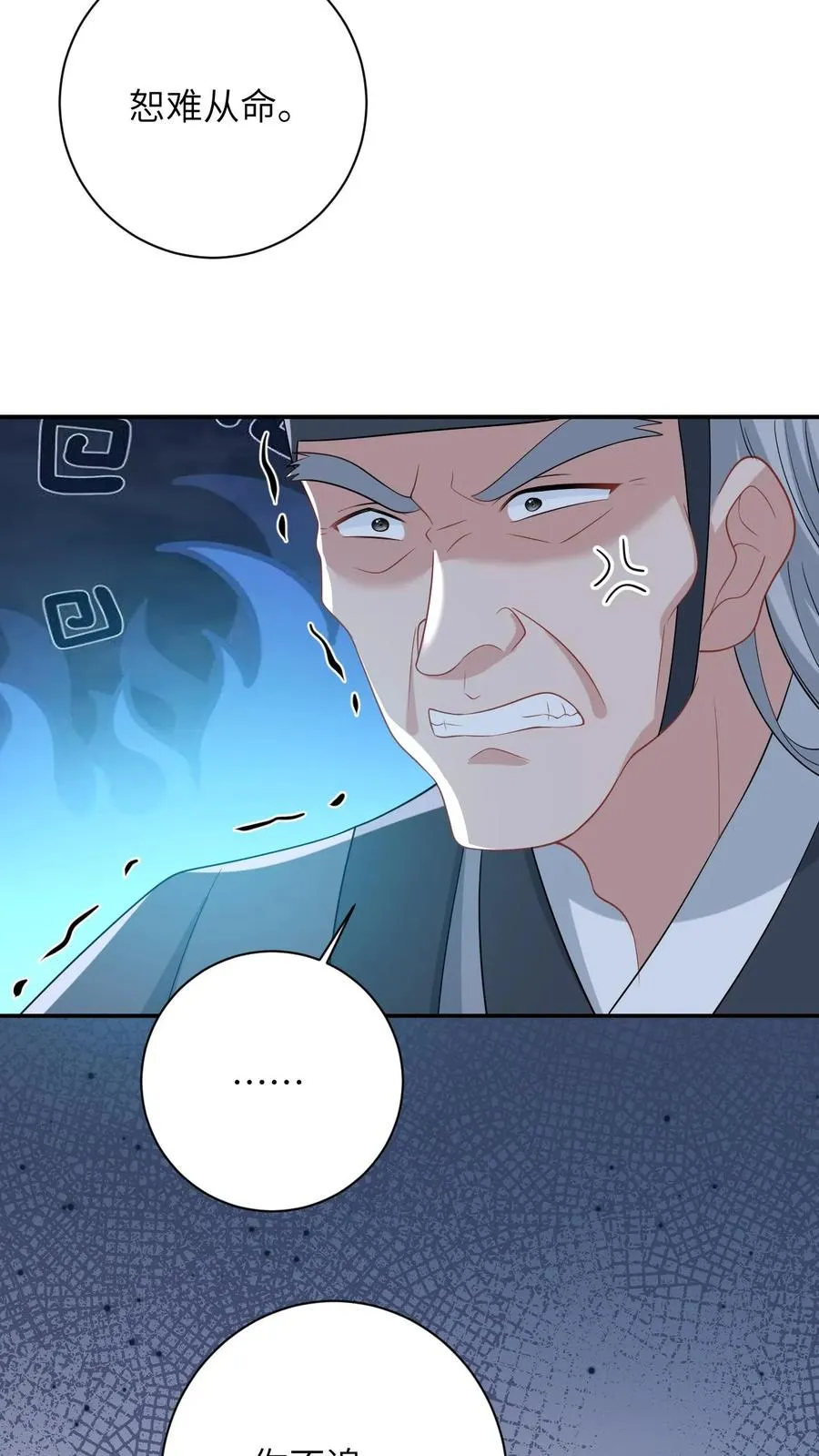 第90话 欺负翁平德赚积分 第10页