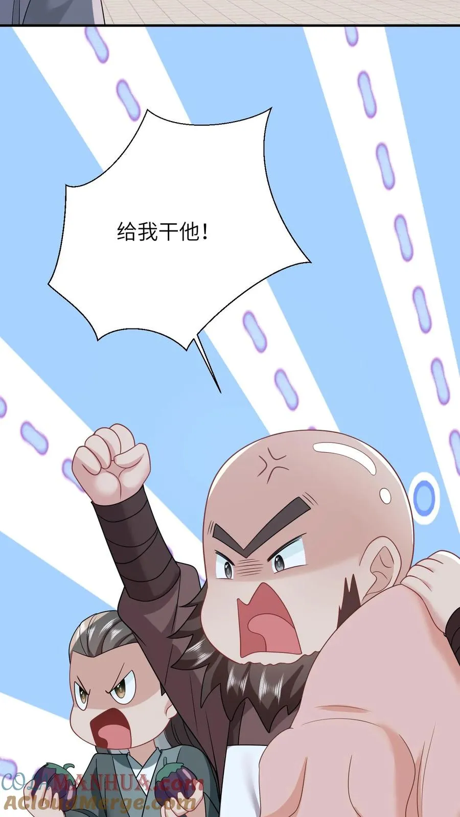 第90话 欺负翁平德赚积分 第21页