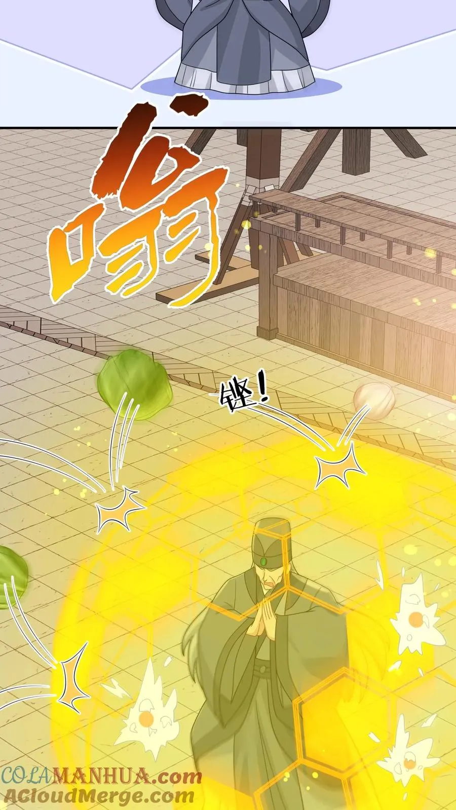 第90话 欺负翁平德赚积分 第23页