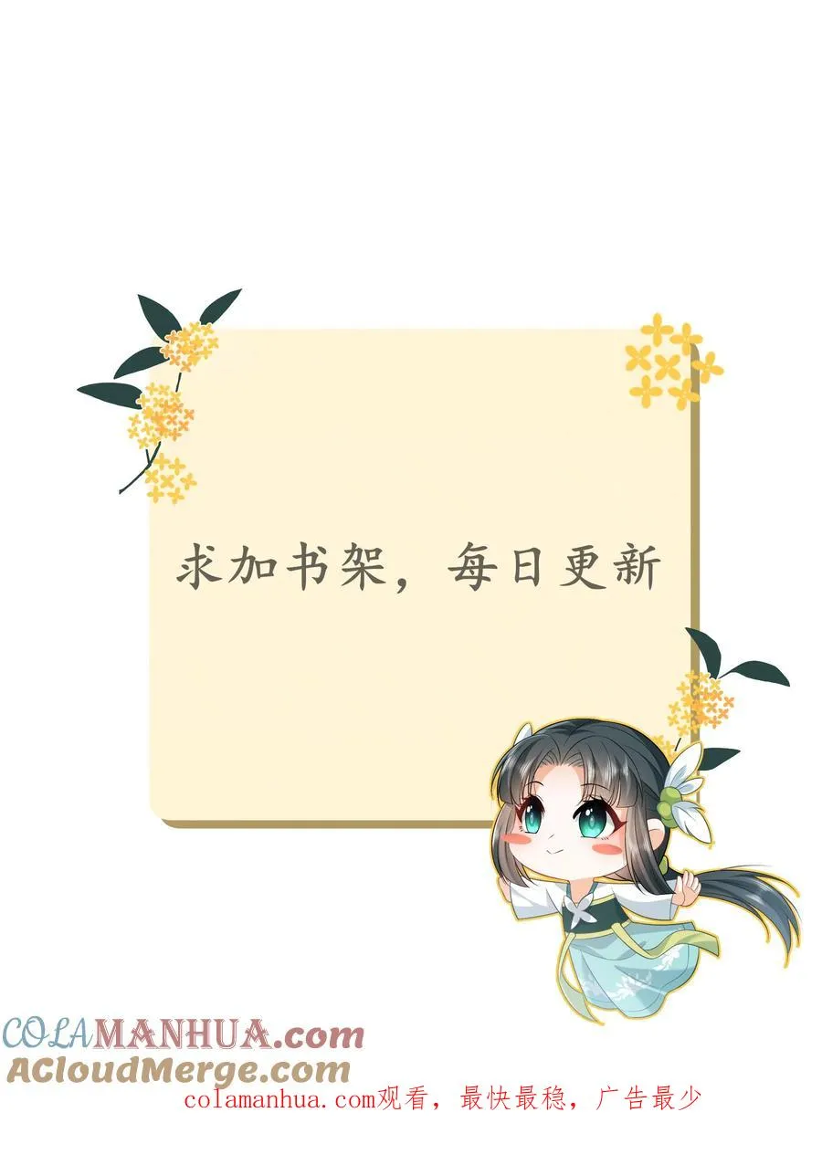 第90话 欺负翁平德赚积分 第27页