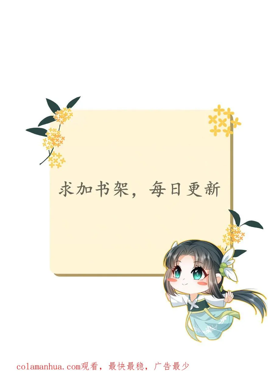第91话 给符将军惊到了 第32页