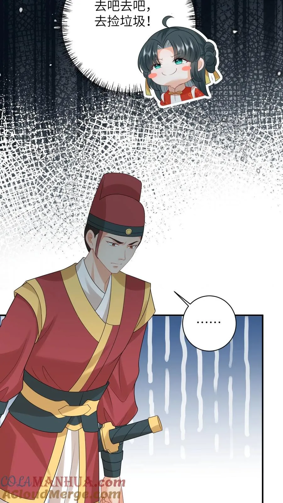 第92话 接圣令 第9页