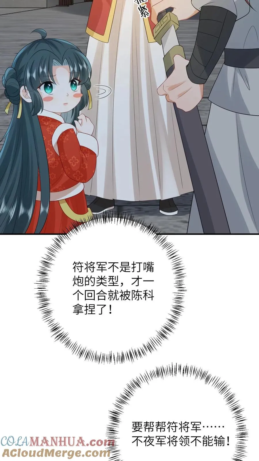 第92话 接圣令 第19页