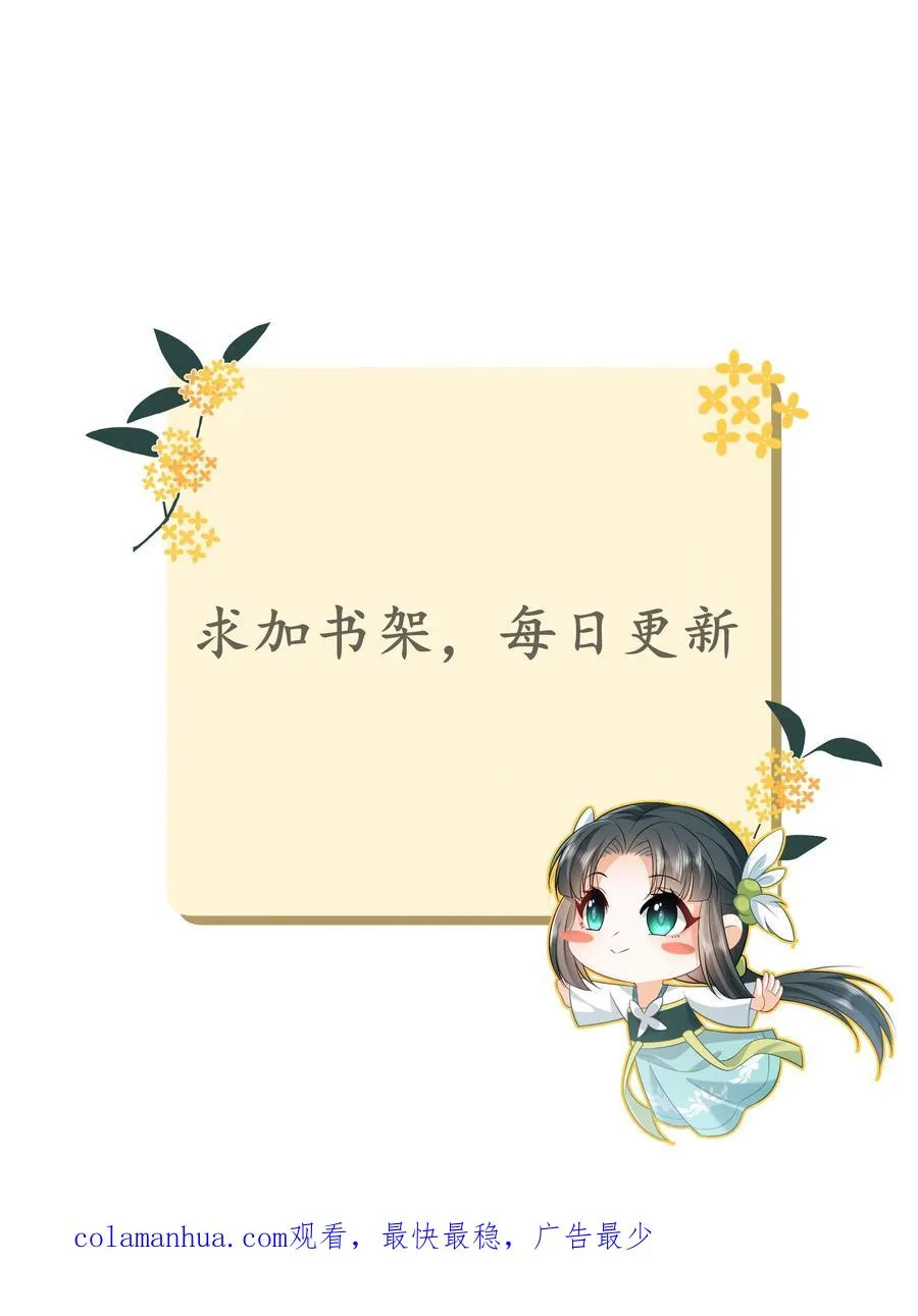 第93话 符将军一拦 第24页